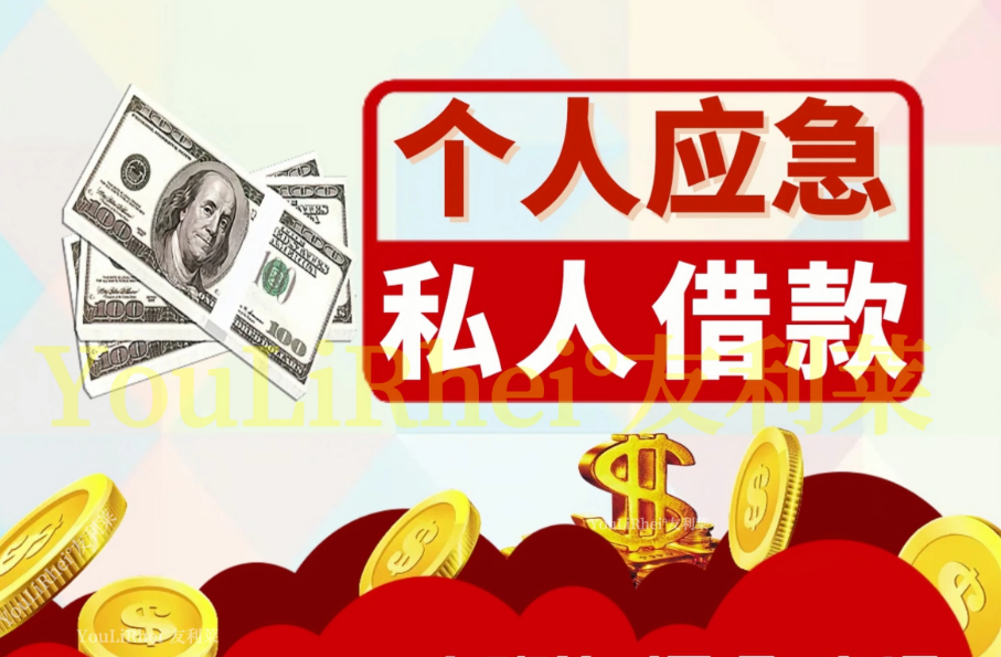 民间借款追讨