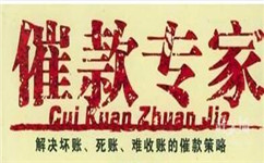您的债务问题，我们已经准备就绪！北京伟恒商务咨询24小时热线全面开通！
